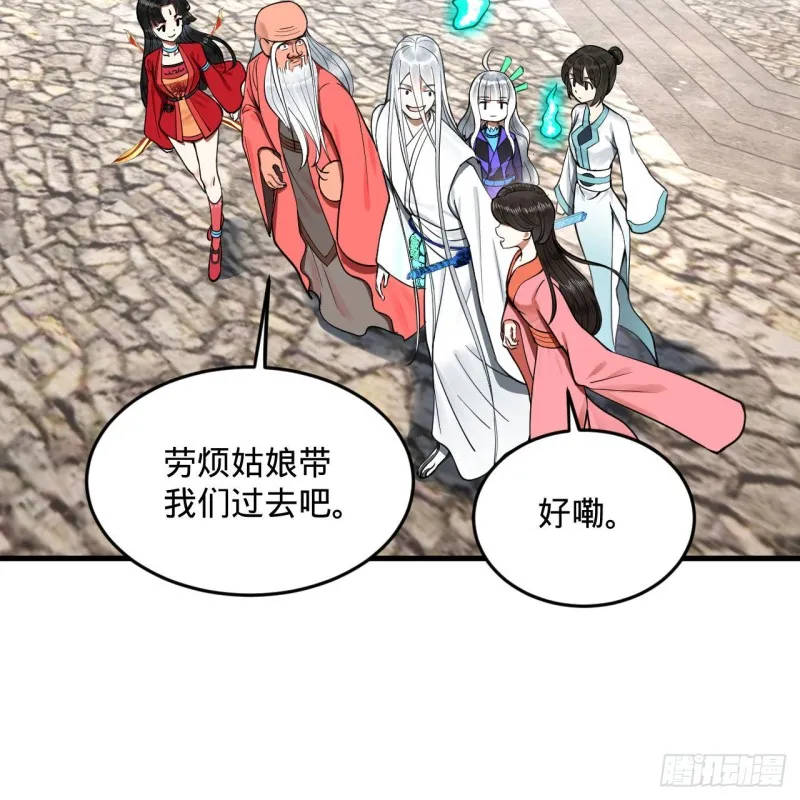 241回 筑 基 池 第80页