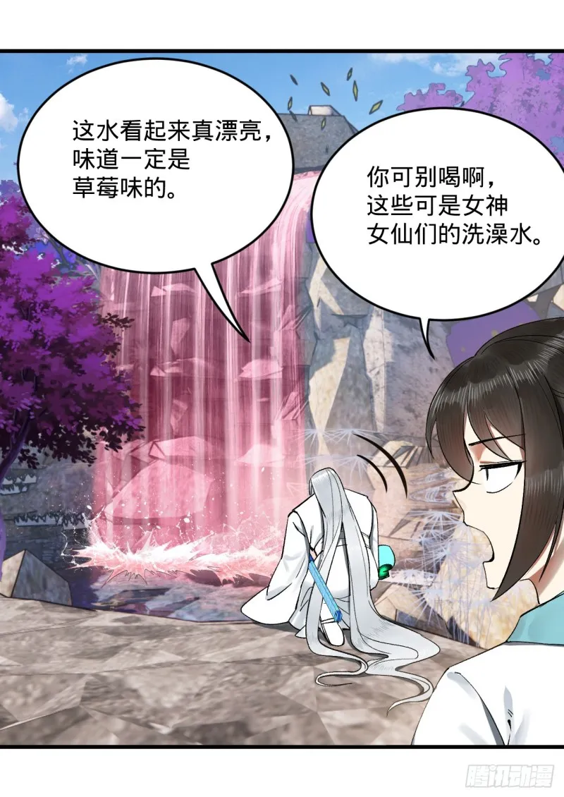 241回 筑 基 池 第82页