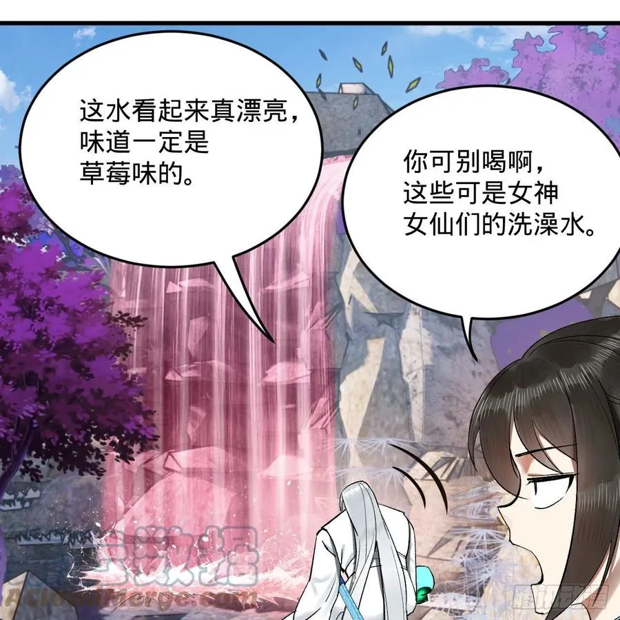 242回《今天便是我筑基之日》 第7页