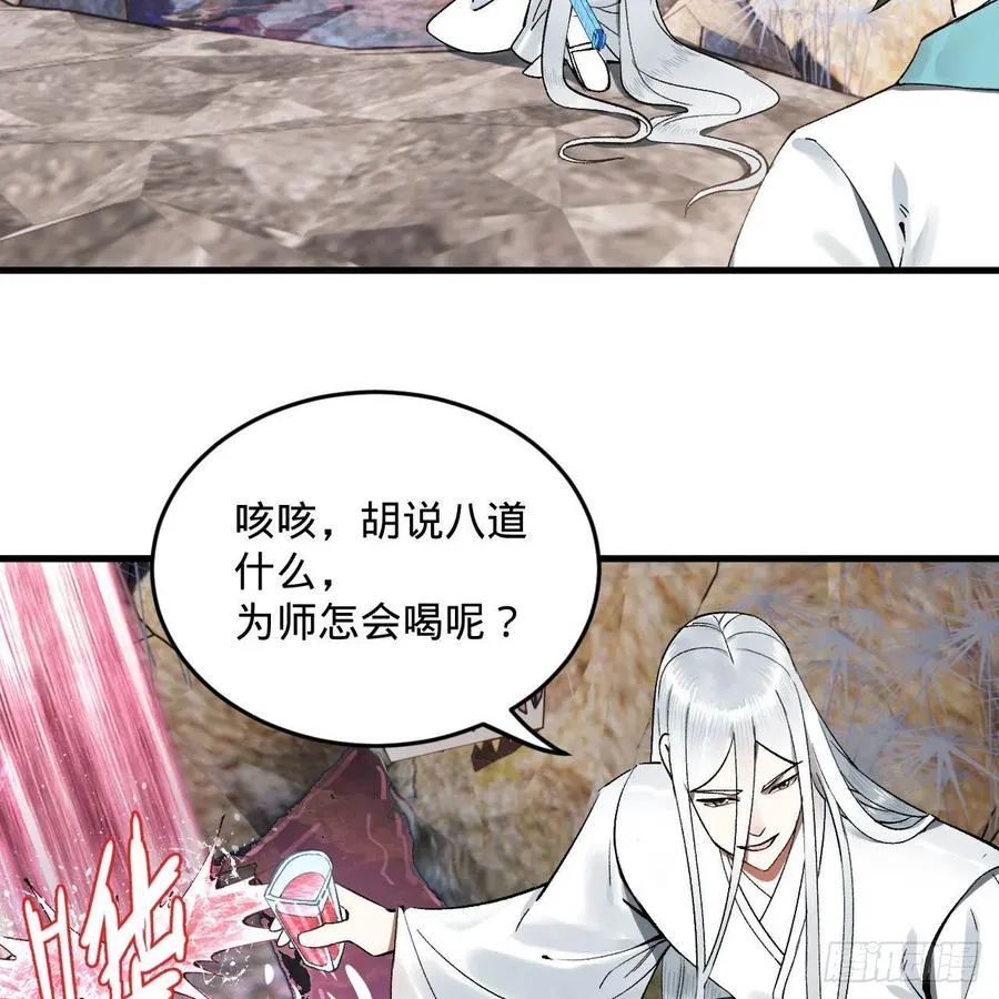 242回《今天便是我筑基之日》 第8页