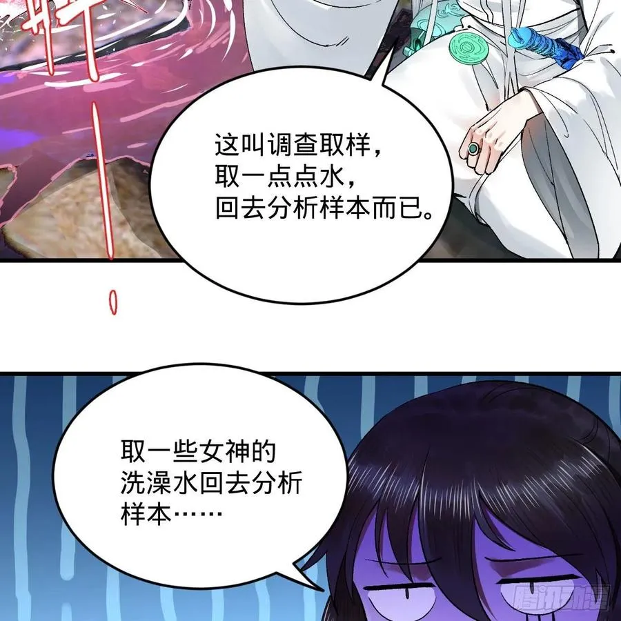 242回《今天便是我筑基之日》 第9页