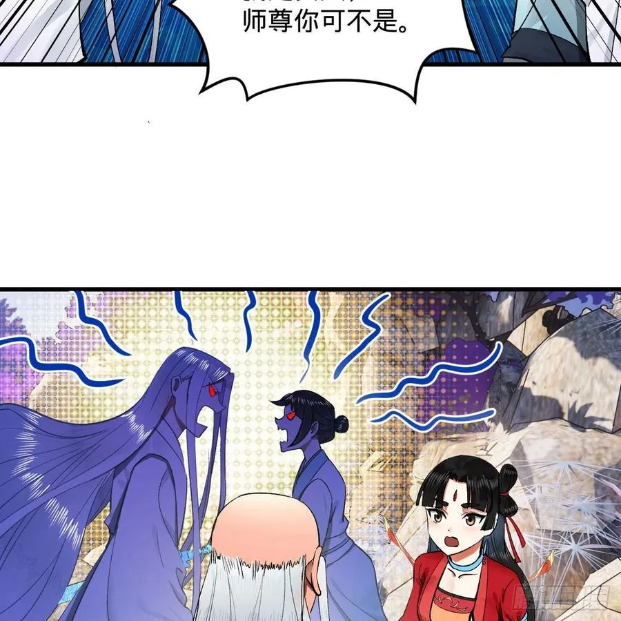 242回《今天便是我筑基之日》 第12页