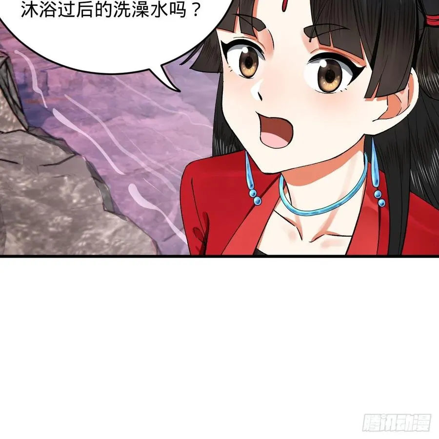 242回《今天便是我筑基之日》 第14页