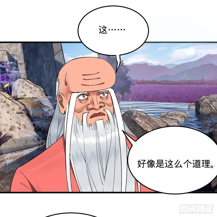 242回《今天便是我筑基之日》 第15页