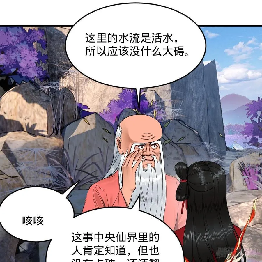 242回《今天便是我筑基之日》 第17页