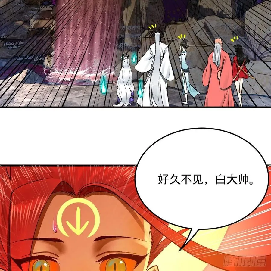 242回《今天便是我筑基之日》 第20页