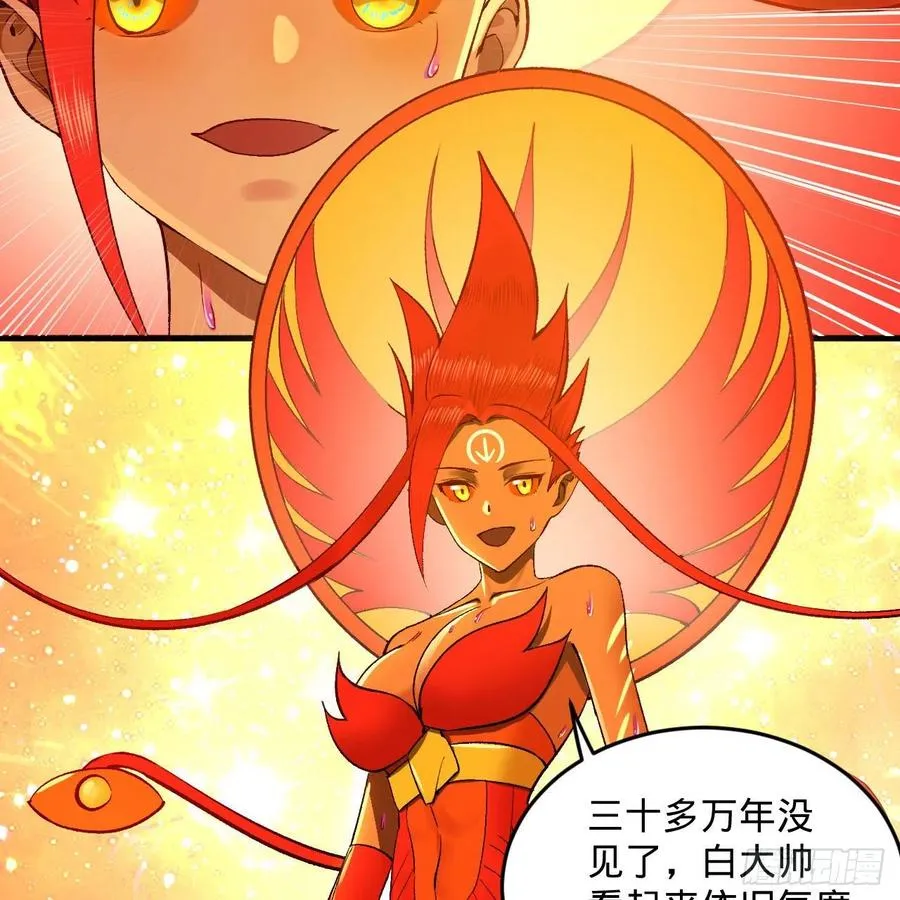 242回《今天便是我筑基之日》 第21页