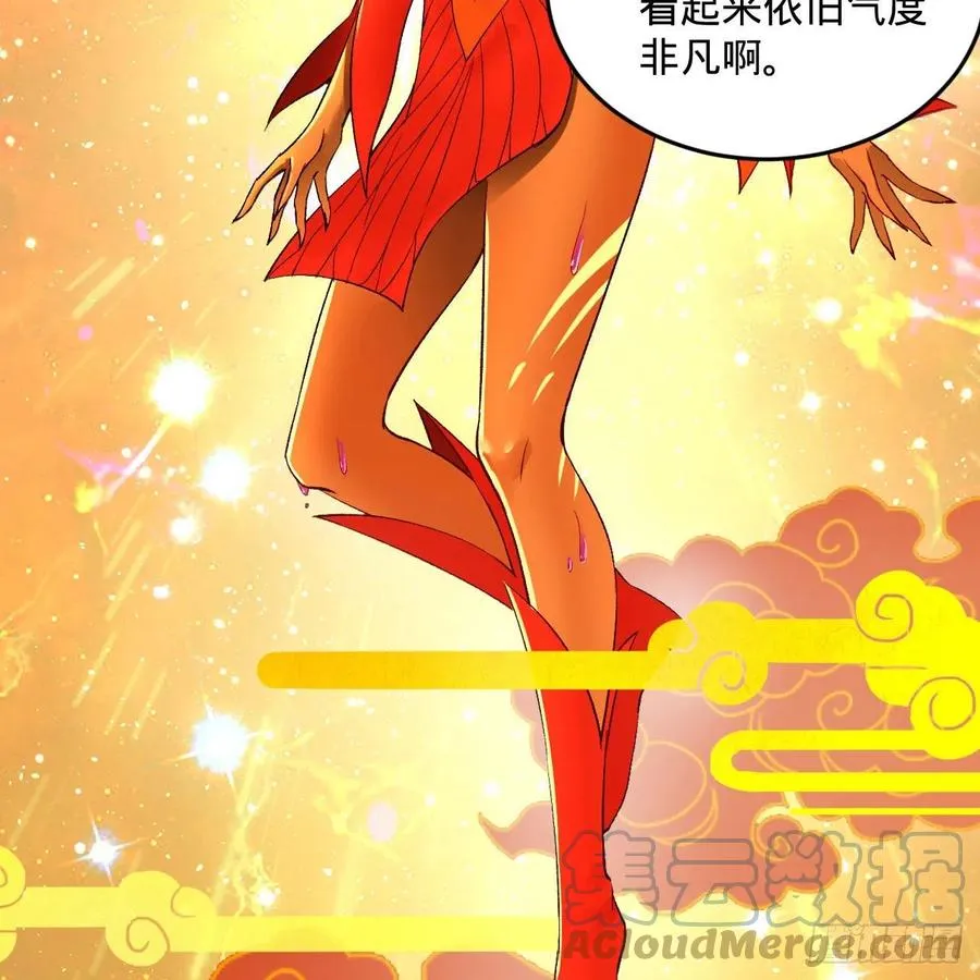 242回《今天便是我筑基之日》 第22页