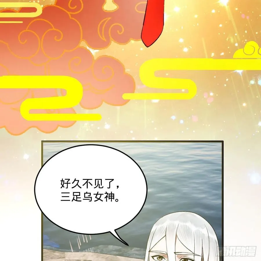 242回《今天便是我筑基之日》 第23页