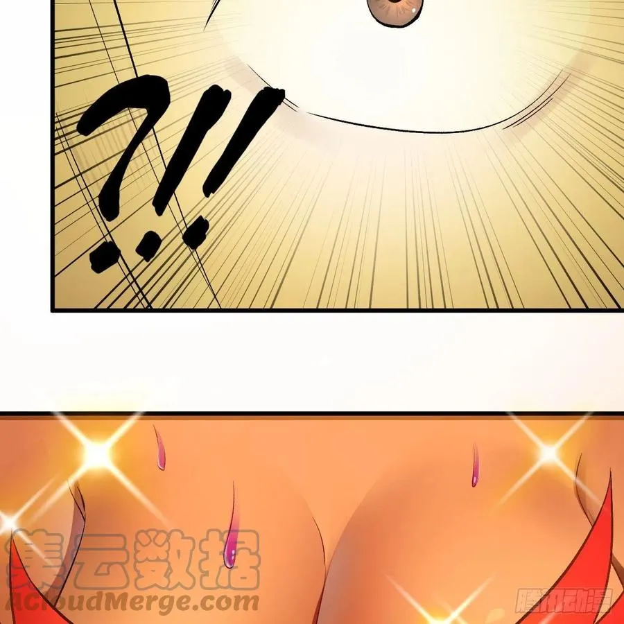242回《今天便是我筑基之日》 第25页