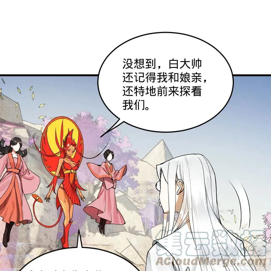 242回《今天便是我筑基之日》 第28页