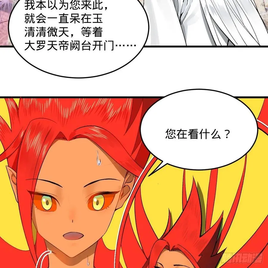 242回《今天便是我筑基之日》 第29页