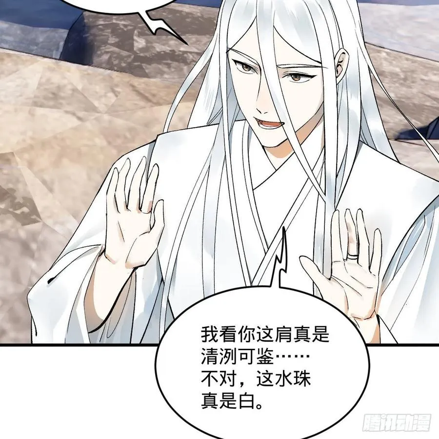 242回《今天便是我筑基之日》 第32页