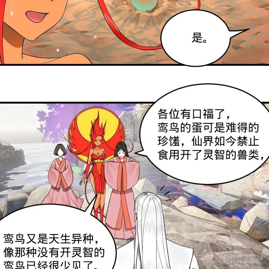242回《今天便是我筑基之日》 第35页