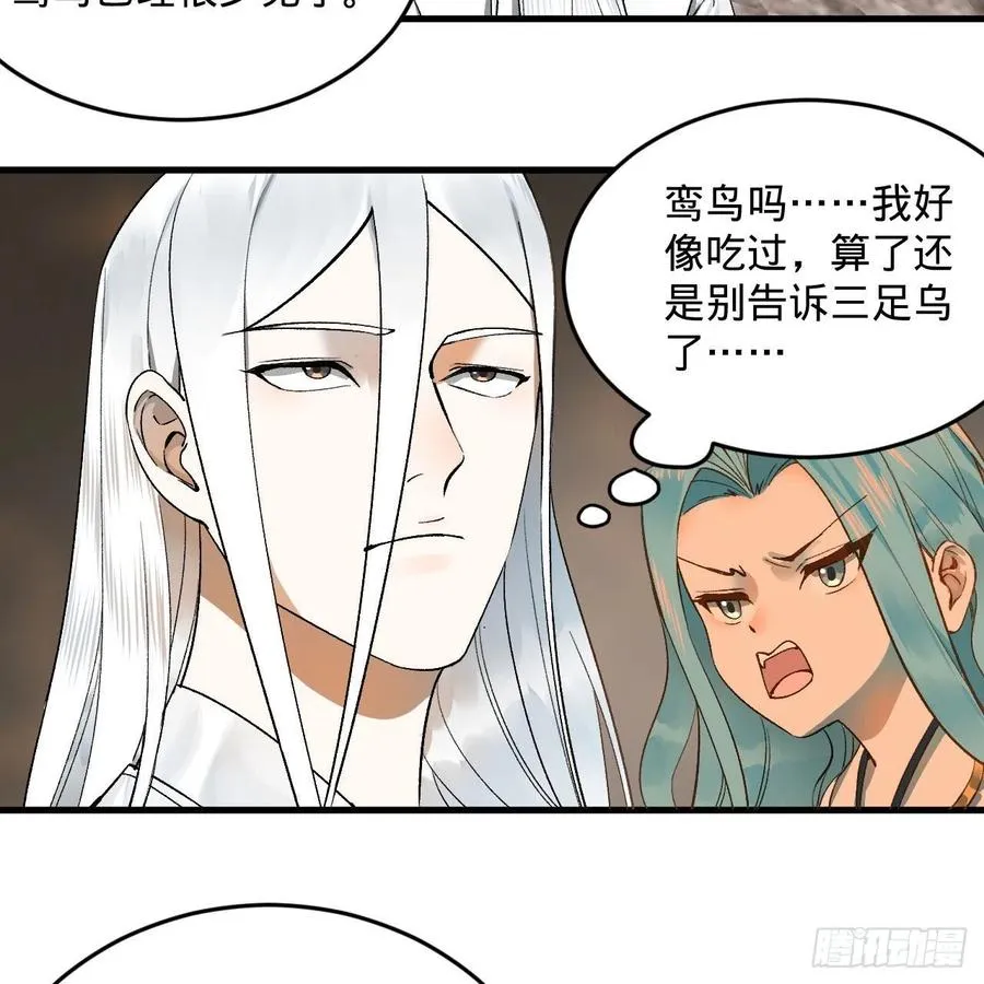 242回《今天便是我筑基之日》 第36页