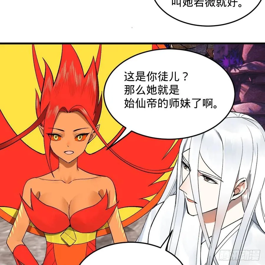 242回《今天便是我筑基之日》 第39页