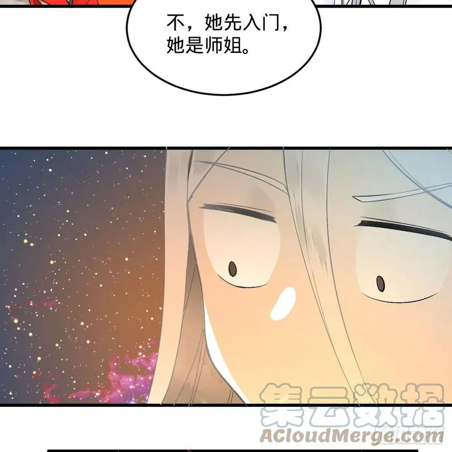 242回《今天便是我筑基之日》 第40页