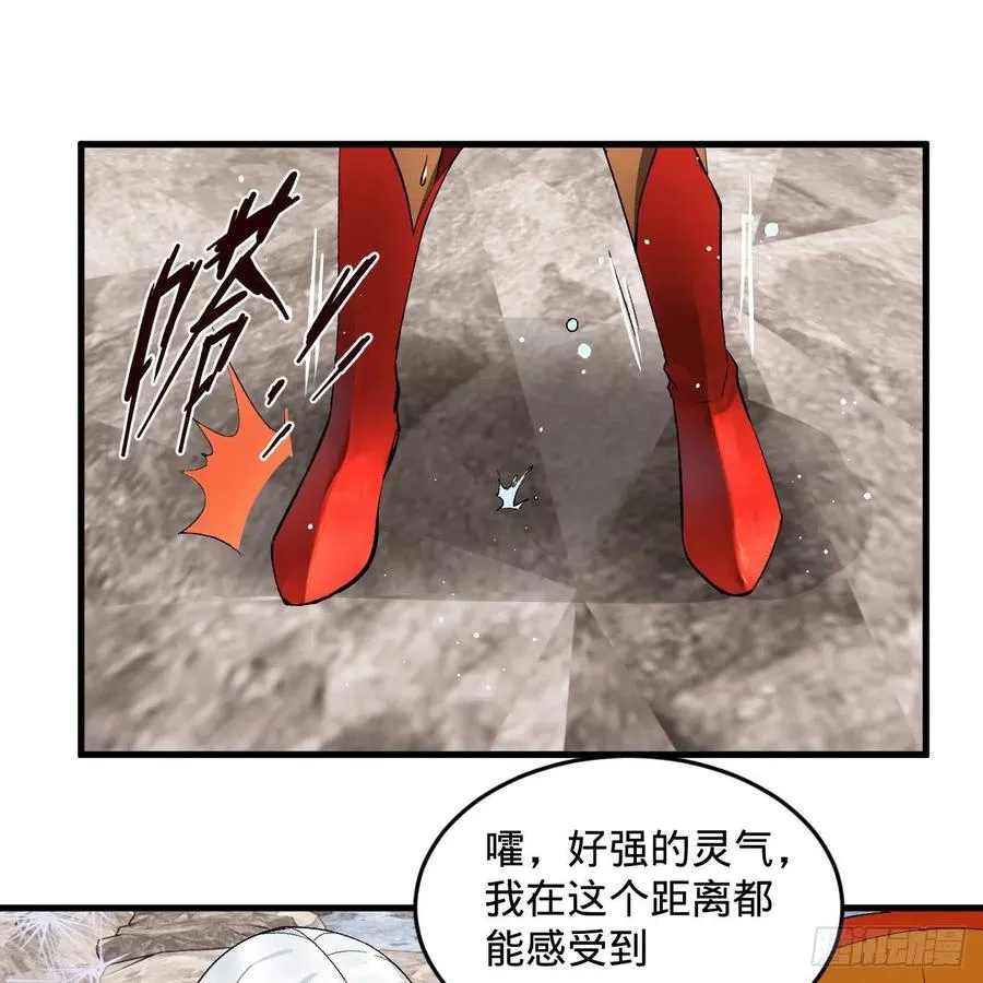 242回《今天便是我筑基之日》 第42页