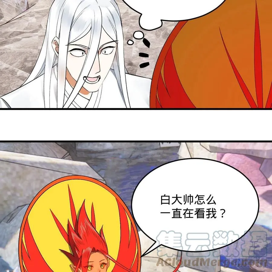 242回《今天便是我筑基之日》 第43页