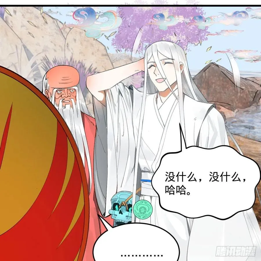 242回《今天便是我筑基之日》 第45页