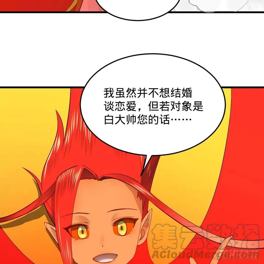 242回《今天便是我筑基之日》 第46页