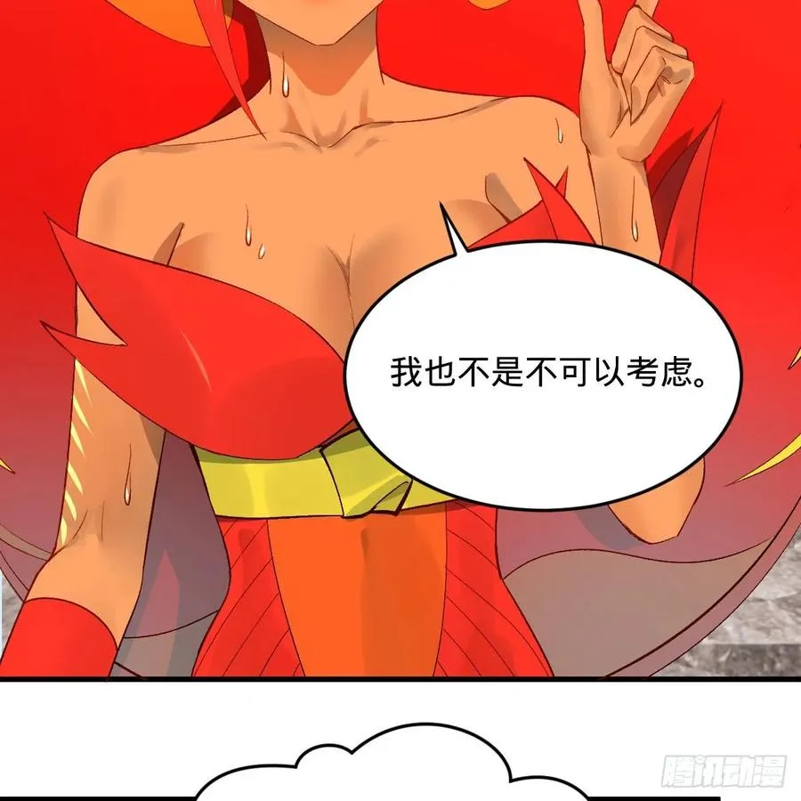 242回《今天便是我筑基之日》 第47页