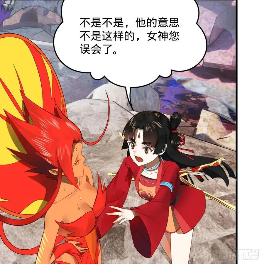 242回《今天便是我筑基之日》 第48页