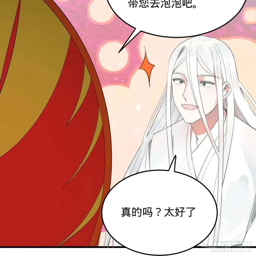 242回《今天便是我筑基之日》 第53页
