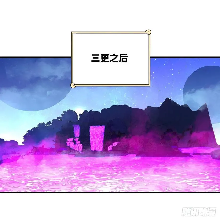 242回《今天便是我筑基之日》 第57页