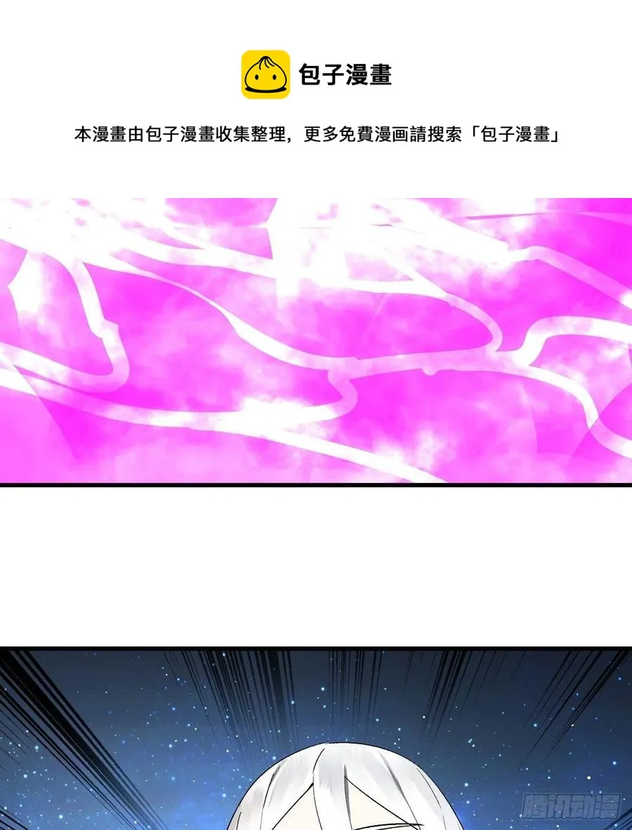 242回《今天便是我筑基之日》 第60页
