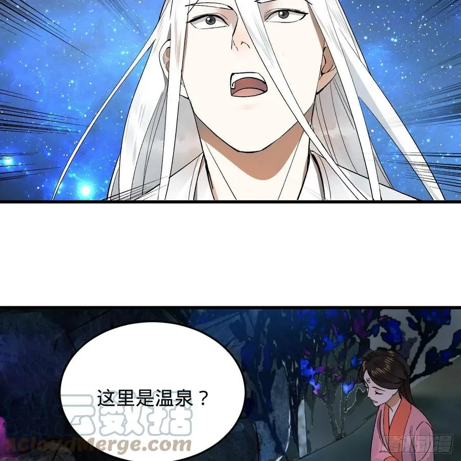 242回《今天便是我筑基之日》 第61页