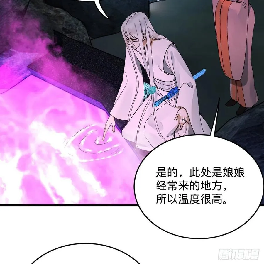 242回《今天便是我筑基之日》 第62页