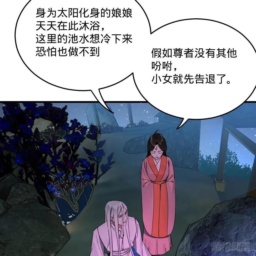 242回《今天便是我筑基之日》 第63页
