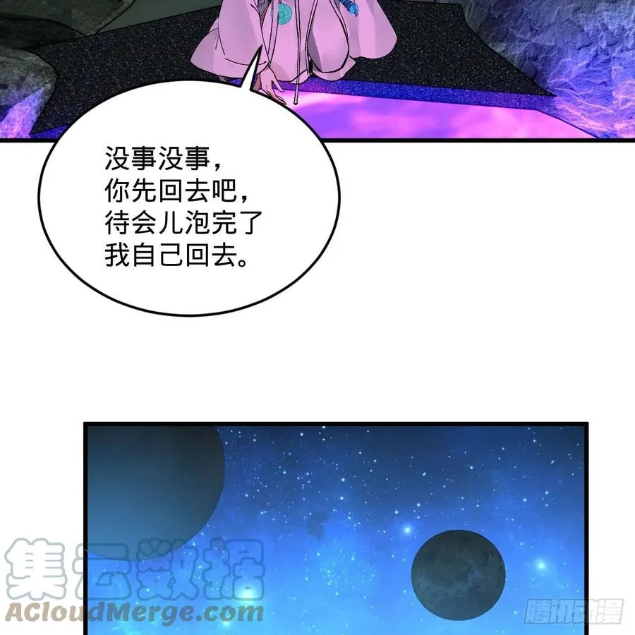 242回《今天便是我筑基之日》 第64页