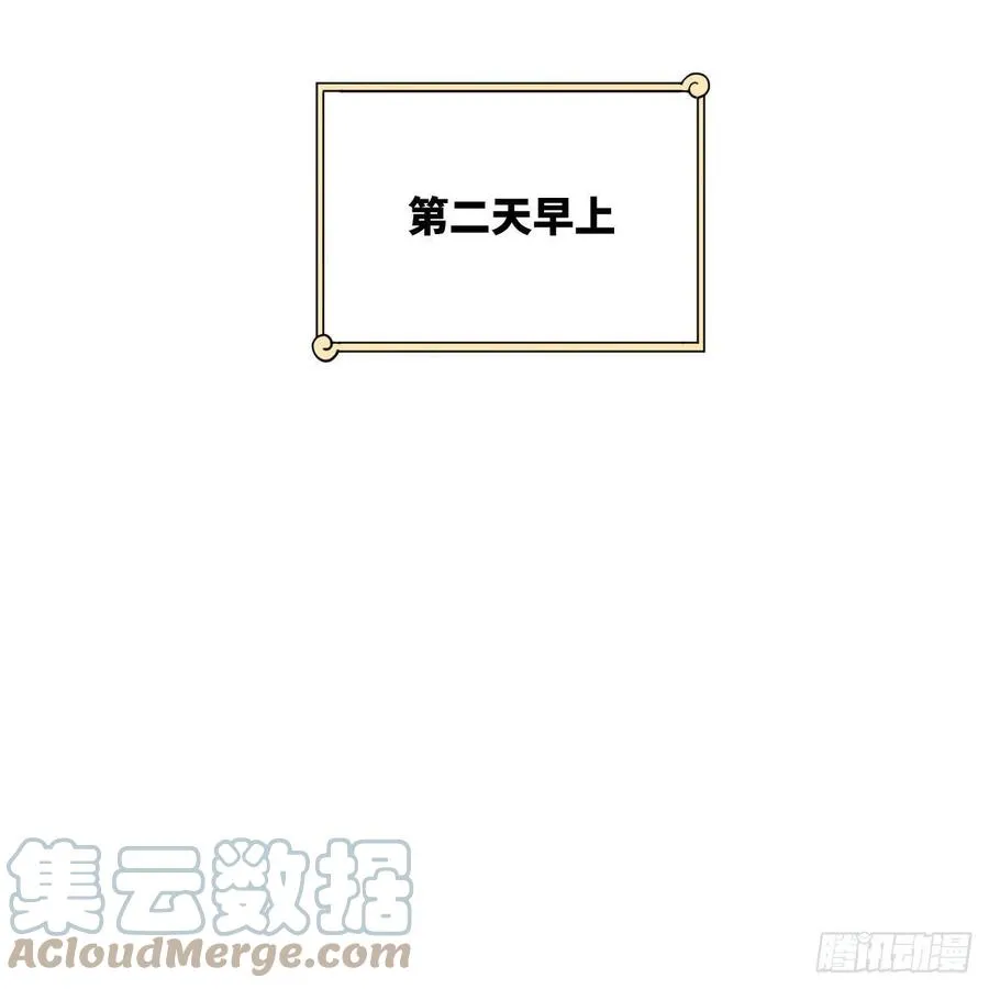 242回《今天便是我筑基之日》 第70页