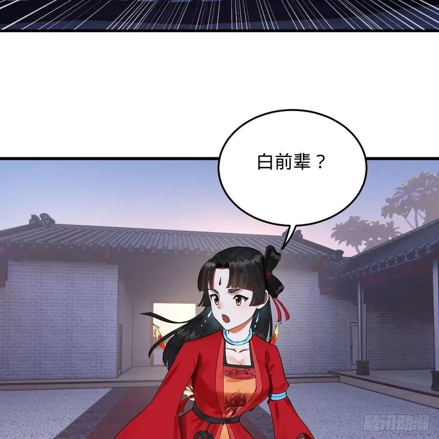 242回《今天便是我筑基之日》 第72页