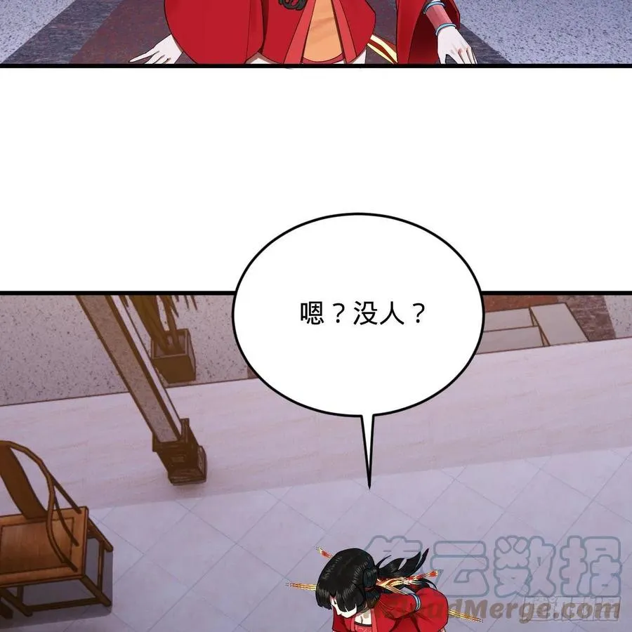 242回《今天便是我筑基之日》 第73页