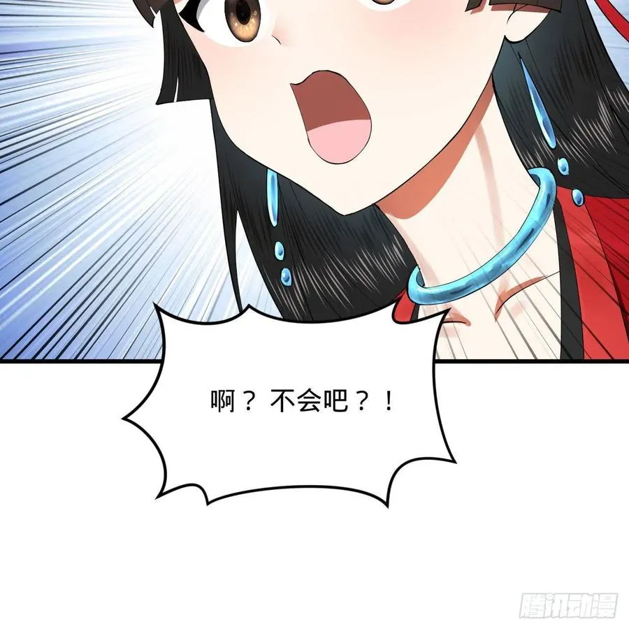 242回《今天便是我筑基之日》 第77页