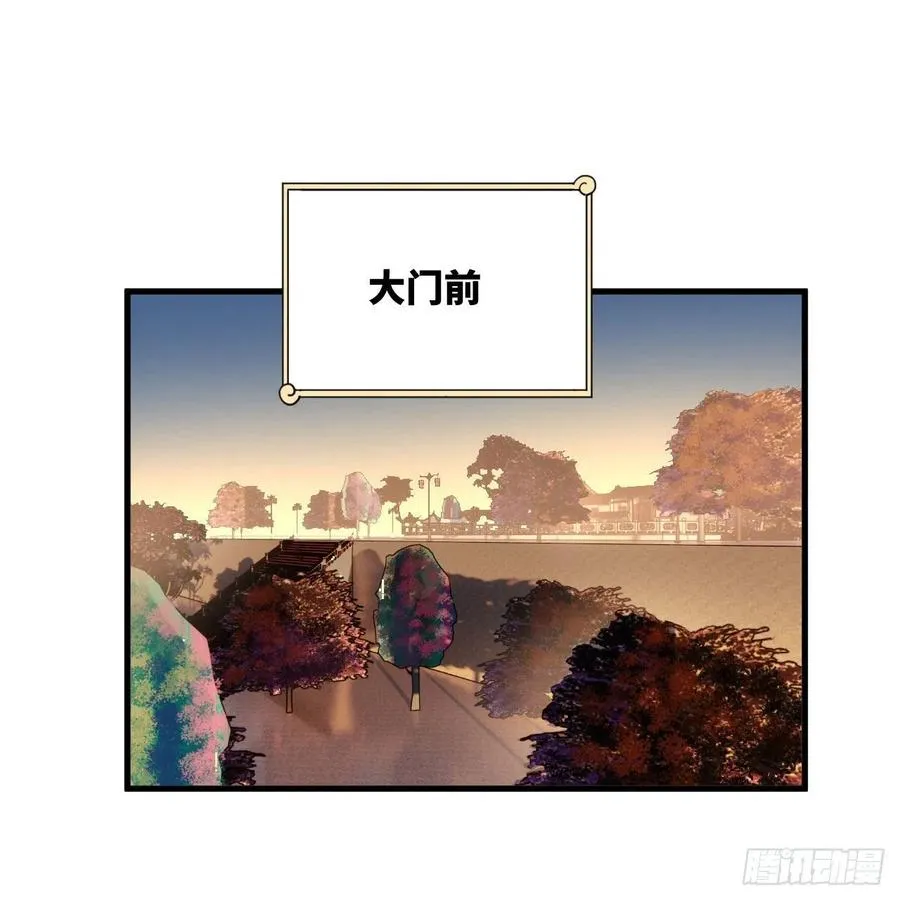 242回《今天便是我筑基之日》 第78页