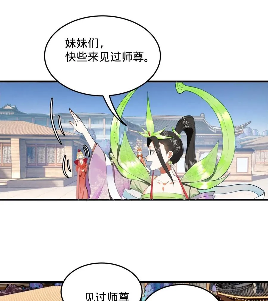 242回《今天便是我筑基之日》 第83页