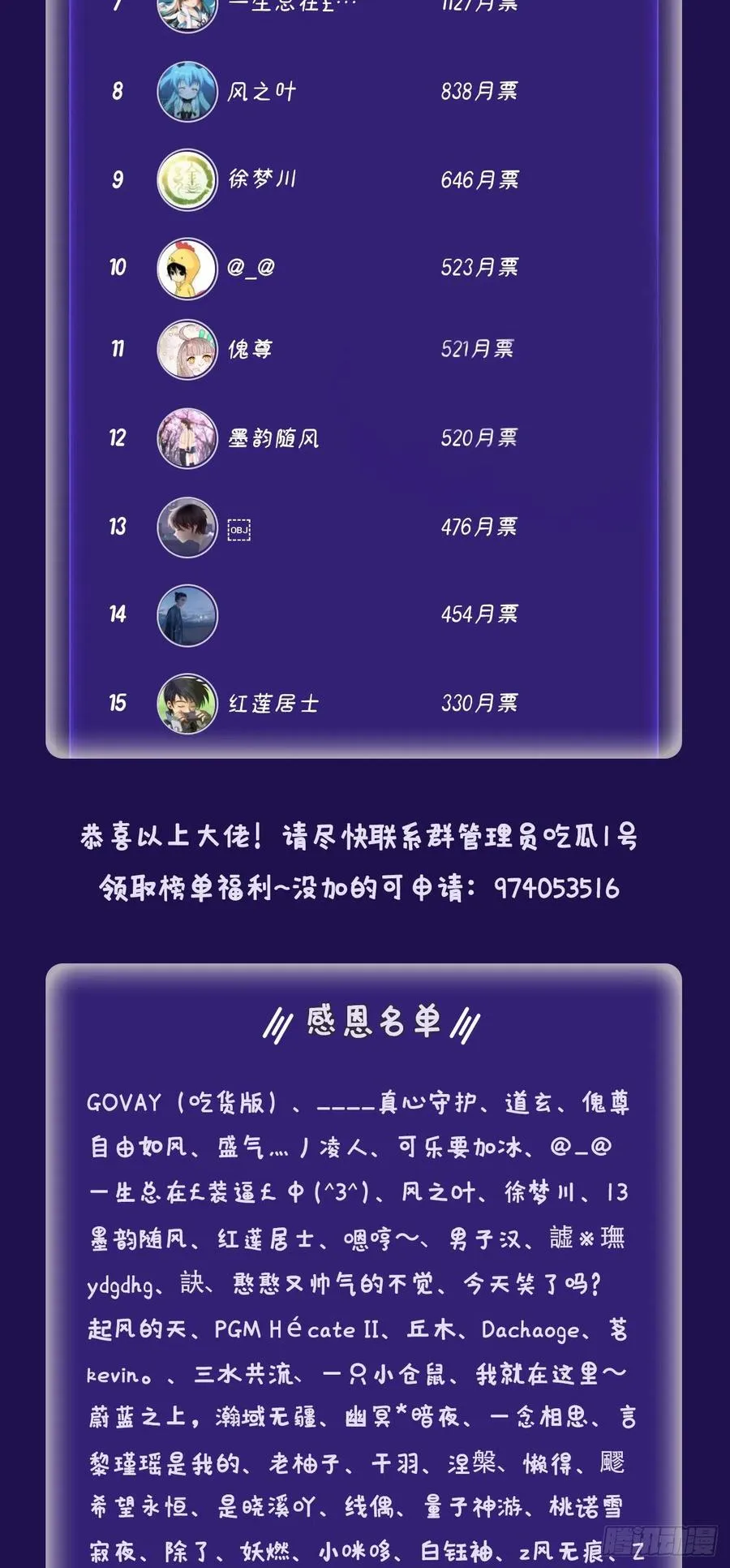 242回《今天便是我筑基之日》 第86页
