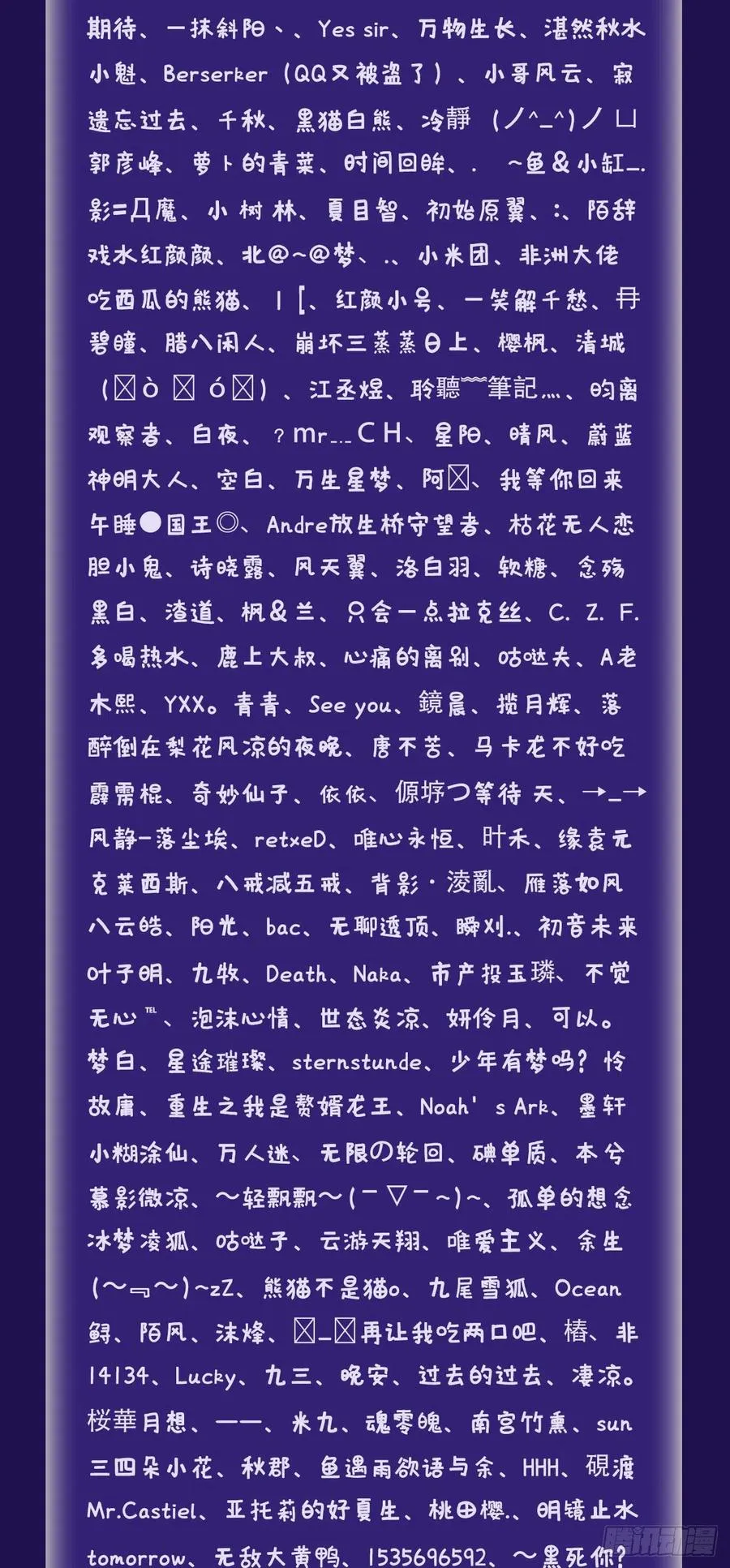 242回《今天便是我筑基之日》 第87页