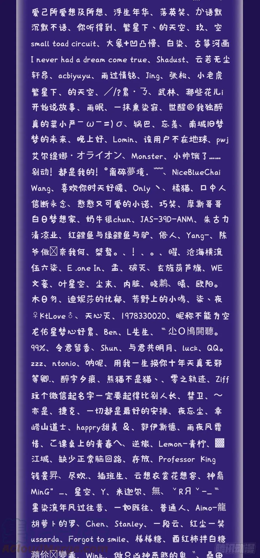 242回《今天便是我筑基之日》 第88页