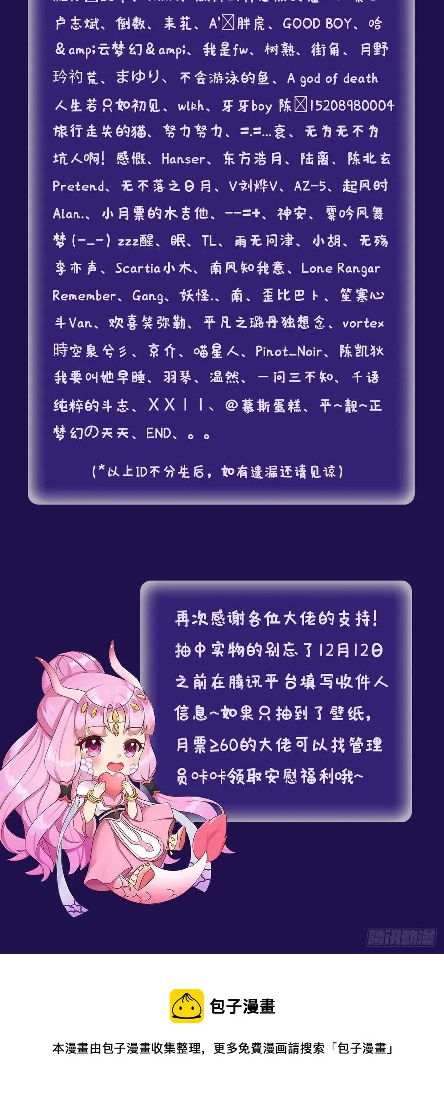 242回《今天便是我筑基之日》 第89页