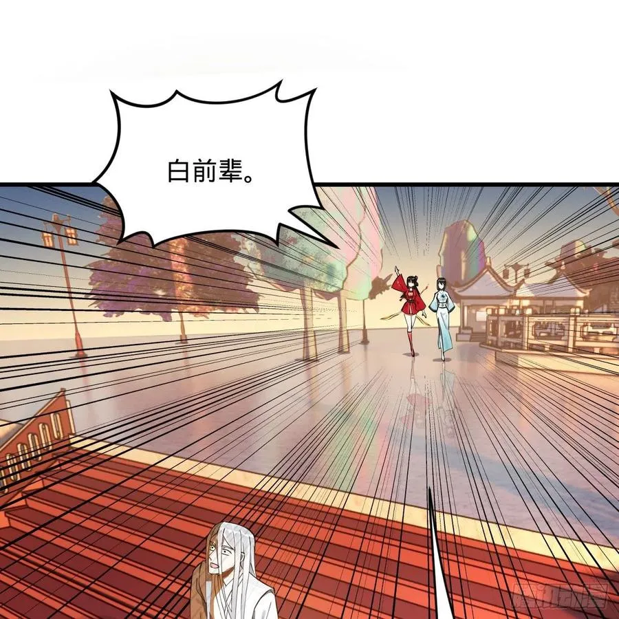 243回 仙界的敌人 第3页