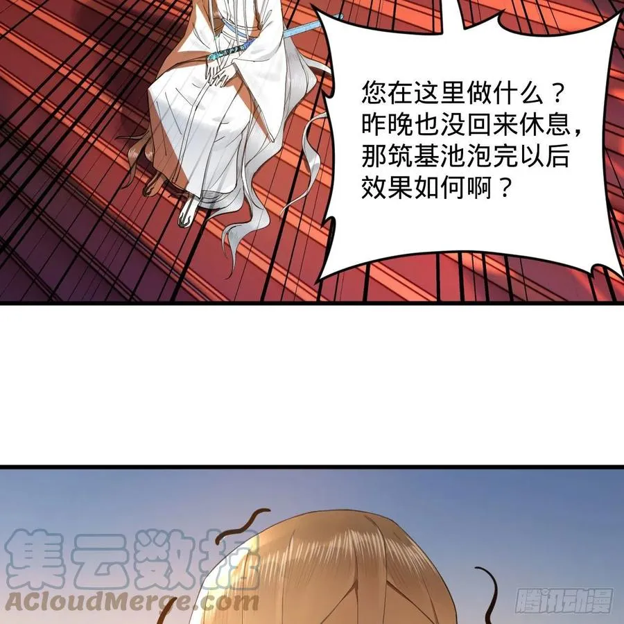 243回 仙界的敌人 第4页