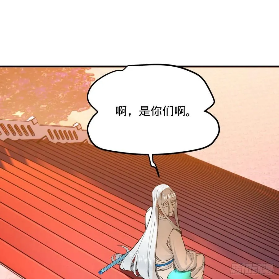 243回 仙界的敌人 第6页