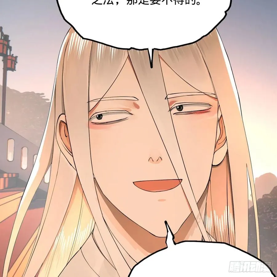 243回 仙界的敌人 第8页
