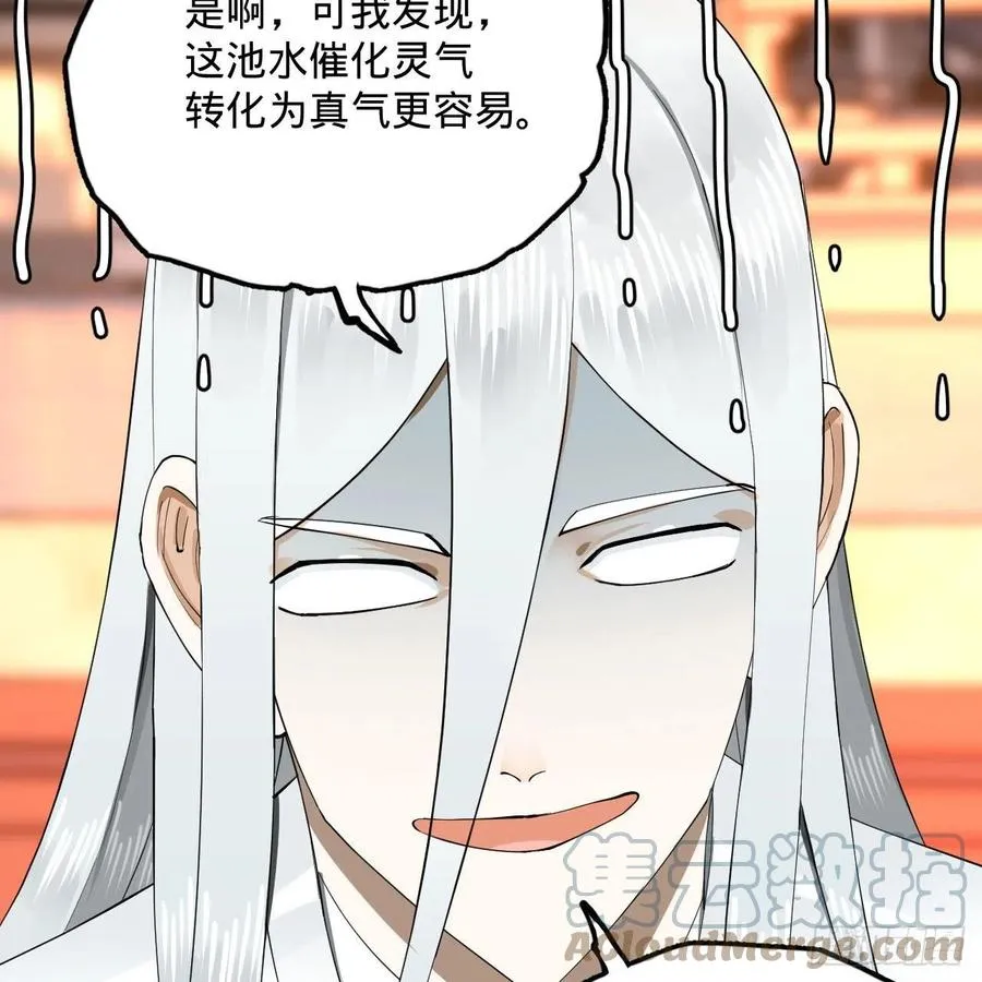 243回 仙界的敌人 第13页