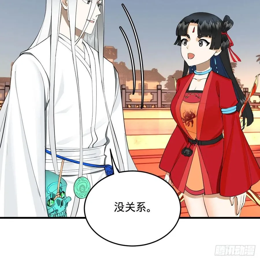 243回 仙界的敌人 第15页